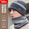 南极人毛线帽男保暖针织护耳冬加绒加厚包头套围脖帽子女N18M2519 浅灰 实拍图