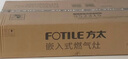 方太【新升级70%热效率】燃气灶天然气 家用嵌入  5.2kW*猛火燃气灶 70%高热效 TF27B 实拍图