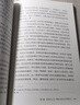 从灵魂到心理 关于经典精神分析的社会学研究 三联·哈佛燕京学术丛书 实拍图