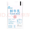 天润（TERUN） 新疆产地  鲜牛乳 3.5g蛋白 巴氏杀菌鲜牛奶 200g*16袋 实拍图