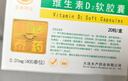 [亚泰]维生素D2软胶囊 400IU*20粒 10盒装 27年3月过期 晒单实拍图