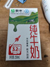 蒙牛全脂纯牛奶250ml*16盒 牛奶送礼盒装 电商定制 部分地区8月 实拍图