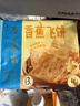 广州酒家 香蕉飞饼3联包360g*3袋 9个 手抓饼 馅饼 爆浆小吃 早餐半成品 实拍图