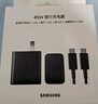 三星（SAMSUNG）原装45w充电器S24+/S24Ultra/S23ultra s23+/ s25ultra手机超级快充头s8+S9U平板充电器Type-C接口 黑色【新款T4511】45W充电器 实拍图