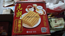 元朗鸡蛋卷 饼干礼盒曲奇休闲零食品糕点 深圳广州特产广东老字号908g 实拍图
