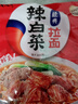 农心 辣白菜拉面 五连包 120g*5包方便面夜宵泡面 实拍图