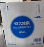 恒大冰泉长白山天然偏硅酸矿泉水4L*4【热门商品】 实拍图