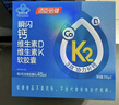 汤臣倍健新一代液体钙DK200粒*2瓶礼盒钙片中老年补钙女性补钙送礼 实拍图