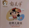 郁美净金牌儿童面霜3-12岁宝宝面霜长效滋润补水保湿润肤霜40g 实拍图