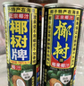 椰树牌正宗椰子汁 六连罐245ml*6罐/组 植物蛋白饮料  实拍图