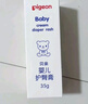 贝亲（Pigeon）婴儿护臀膏 新生儿护臀膏 屁屁霜屁屁乐 35g IA149- 实拍图