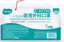 海氏海诺一次性医用外科口罩 灭菌级口罩医用独立包装一只一袋 防尘100只 实拍图