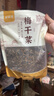 鲜窝窝 梅干菜500g 农家梅菜干货 梅菜扣肉原料 梅干菜烧饼梅干菜肉粽 实拍图