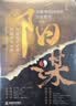 【3册】胜天半子+ 阳谋+博弈论做事与成事的权衡博弈之道谋士以身入局举棋胜天半子智力谋略书籍 实拍图