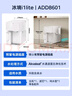 飞利浦（PHILIPS）冰块净水器冰境i1lite 家用台式免安装净饮机 矿泉加热直饮一体机 即热净水机ADD8601【国家补贴】 实拍图