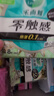 乐而雅花王零触感特薄轻巧日用卫生巾组合9包装72片姨妈巾量京东自营 实拍图