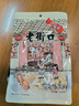 老街口奶香花生420g/袋带壳休闲零食品坚果炒货特产小吃下酒菜 实拍图