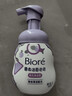 碧柔（Biore）洗面奶160ml氨基酸清洁控油洁面乳净毛孔去黑头洁面泡沫男女 实拍图