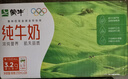 蒙牛全脂纯牛奶250ml*21盒 早餐健身伴侣 送礼盒装 实拍图