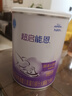 雀巢（Nestle）超启能恩1段 婴幼儿乳蛋白适度水解配方奶粉  0-12个月适用 800g 实拍图
