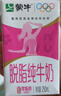 蒙牛脱脂纯牛奶250ml*24盒 零脂肪早餐健身减脂 送礼盒装 实拍图
