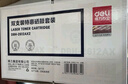 得力（deli）12A硒鼓 2612a硒鼓适用惠普HP1020plus M1005 1010 1012 1015 3050 M1319f 佳能2900 大容量2支 实拍图