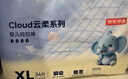 京东京造婴儿拉拉裤尿不湿纸尿裤Cloud云柔XL34片(12-17kg)超薄透气 实拍图