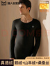 猫人【鹅绒天丝】2025新品保暖内衣男德绒发热加厚秋衣秋裤套装打底衫 实拍图