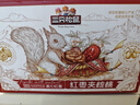 三只松鼠枣夹核桃礼盒750g 红枣骏枣坚果核桃休闲零食新疆免洗大枣送礼 实拍图
