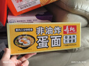 寿桃非油炸蛋面条低脂方便面挂面汤面炒面早餐面速食火锅食材1200g/箱 实拍图
