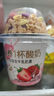 认养一杯酸奶混合180g*6杯水果燕麦片谷物酸奶早餐代餐整箱零食 实拍图