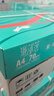 亚太森博派部落A4打印纸 70g 500张*4包 顺滑不卡纸 双面复印纸 高性价比 整箱2000张【专业造纸厂牌】 实拍图