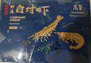 万景 国产大虾 盐冻北海白虾(大号) 80-100只净重4斤  家庭聚餐 海鲜 实拍图
