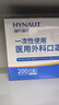 海氏海诺一次性医用外科口罩 灭菌级口罩医用独立包装口罩一只一袋防尘200 实拍图