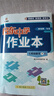2025春/2026春新版启东中学作业本七年级下册数学语文英语生物地理历史道法人教版北师版 抢分宝启东作业本初一七年级下册教材同步训练单元检测卷 26春-七年级下册 数学 人教版 实拍图