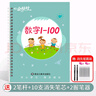 金枝叶儿童数字凹槽字帖0-100学前班幼儿园练字本启蒙3-6岁初学者数字练字帖幼小衔接描红本小班中班入门 实拍图