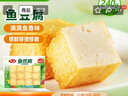 安井 锁鲜装鱼豆腐 240g 1包 鱼糜含量≥65% 火锅麻辣烫关东煮食材 实拍图