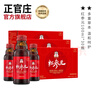 正官庄人参红参液红参元饮100ml*30瓶 原装进口 健康滋补礼品礼盒礼物 实拍图