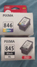 佳能（Canon）PG-845XL 大容量黑色墨盒(适用MG3080/MG2580S/MG2400/TS3480/TS3380/TR4580) 实拍图