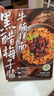 良工坊黑醋梅子酱牛腩拌面160g 速食方便面家用营养早餐拉面 实拍图