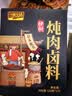 咔味熊 卤肉料包 15g*15包 炖肉香料 五香牛羊肉调味料 实拍图
