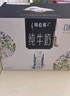 蒙牛特仑苏嗨Milk脱脂纯牛奶250ml*10盒 0脂肪 精美京绣送礼盒装 实拍图