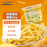 蓝威斯顿 3/8原味冷冻粗薯条2kg 线下同款 空气炸锅食材油炸食品预制菜 实拍图
