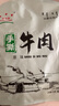 星华源内蒙古手撕风干牛肉干 牛肉即食小吃特产办公室解馋零食散装称约 原味500g*1袋（1斤装） 实拍图