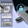 闪迪（SanDisk）256GB USB3.2 U盘 CZ550黑色 读速100MB/s 安全加密 数据恢复 学习办公电脑车载 高速大容量优盘 实拍图