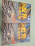 【官方正版】国家地理科普读物 世界地理地图（上下册）丰富的自然地理 人文地理知识 综合性地理知识百科全书 学生地理爱好者必备工具书 实拍图