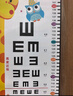 可孚 国际标准家用对数儿童挂图眼睛近视测试训练图视力表 卡通款 实拍图