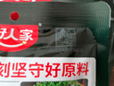 好人家0添加青花椒麻辣水煮鱼调料包 【单袋2-3人份】青花椒鱼210g*3 实拍图