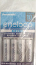 爱乐普（eneloop）充电电池5号五号4节套装适用相机闪光灯玩具K-KJ51MCC40C含51标准充电器 黑神话悟空游戏手柄电池 实拍图