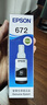 爱普生（EPSON） 672原装墨盒墨水四色套装 适用:L101 L201 L220 L301 L313 L363 L351 L565 L455 L360 L380 L1300 实拍图